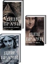 Set of 3 books Dan Brown